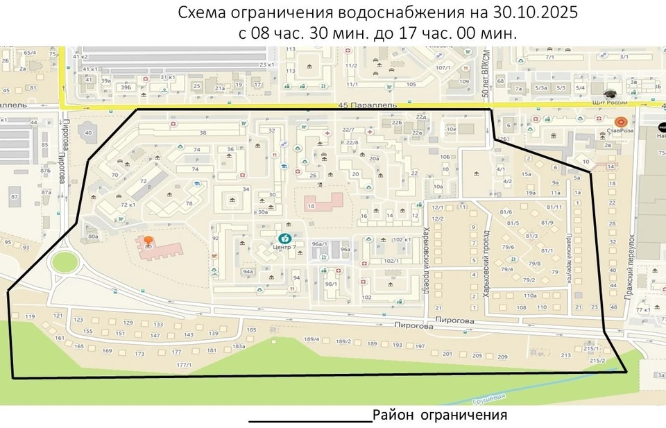 Часть юго-западного района Ставрополя останется без воды 30 октября0