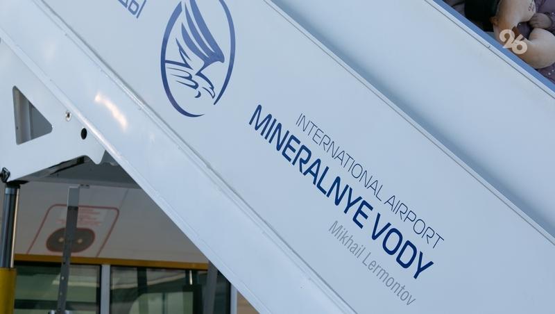 Четыре рейса задерживают в аэропорту Минеральных Вод