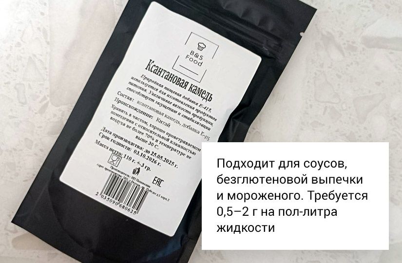 Что такое камедь и чем она лучше желатина: гид по загустителям5