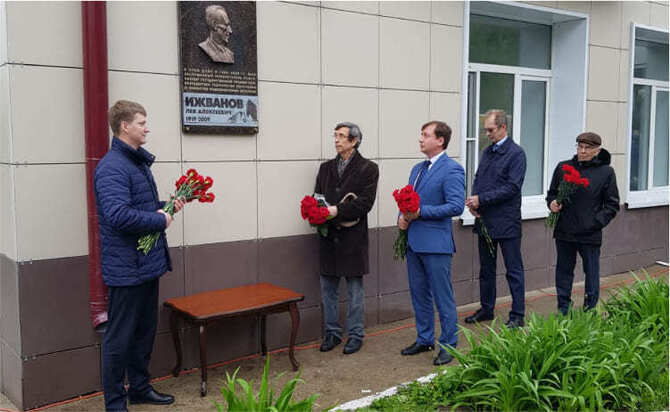 Династия Ижвановых: 103 года в атомной отрасли10