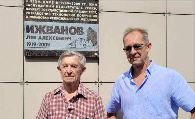 Династия Ижвановых: 103 года в атомной отрасли9