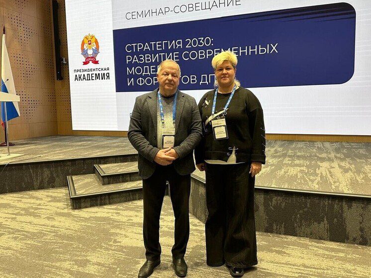Дополнительное профессиональное образование в Президентской Академии выходит на новую траекторию развития