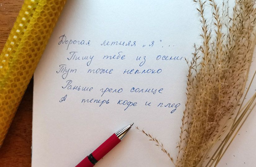 Эффект осенних ритуалов: что о них думают психологи3