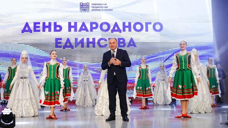 Фестиваль культур прошёл в аграрном вузе Ставрополья ко Дню народного единства