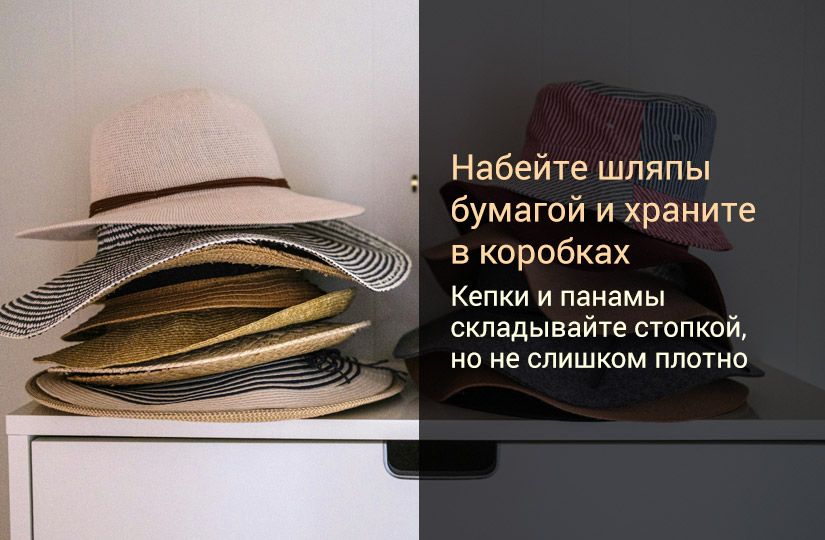 Где нельзя хранить летнюю одежду и как правильно упаковать гардероб на зимовку3