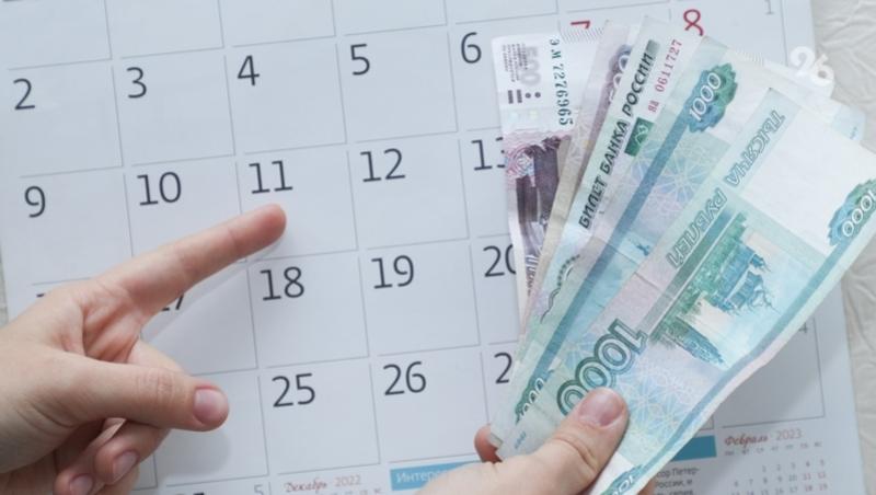График выплат скорректируют в ноябре из-за трёхдневных выходных в России
