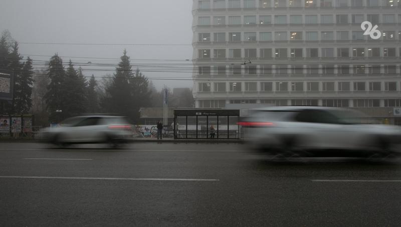 Густой туман ограничивает видимость на дорогах в Ставрополе