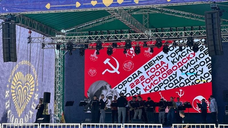 Комсомольская дискотека пройдёт в Кисловодске в честь Дня города