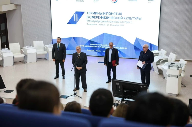 Международный форум по унификации научной терминологии проходит в Ставрополе1