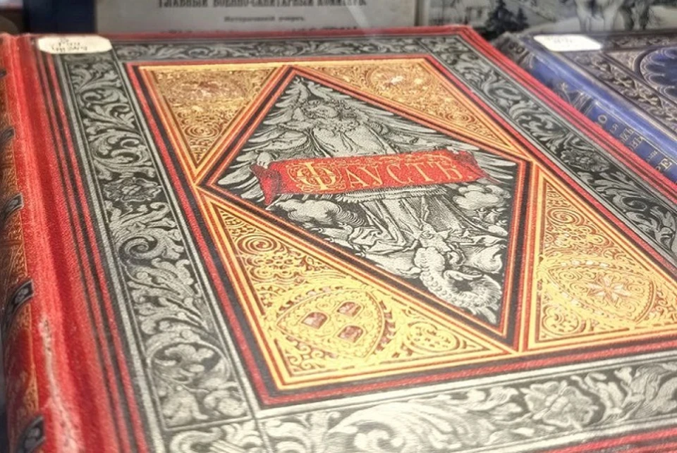 На выставке в Ставрополе представили издание «Фауста» возрастом более 140 лет0
