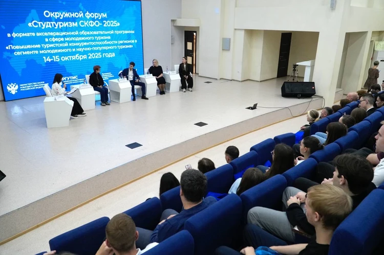 Окружной форум «Студтуризм СКФО-2025» стартовал в ставропольском вузе1
