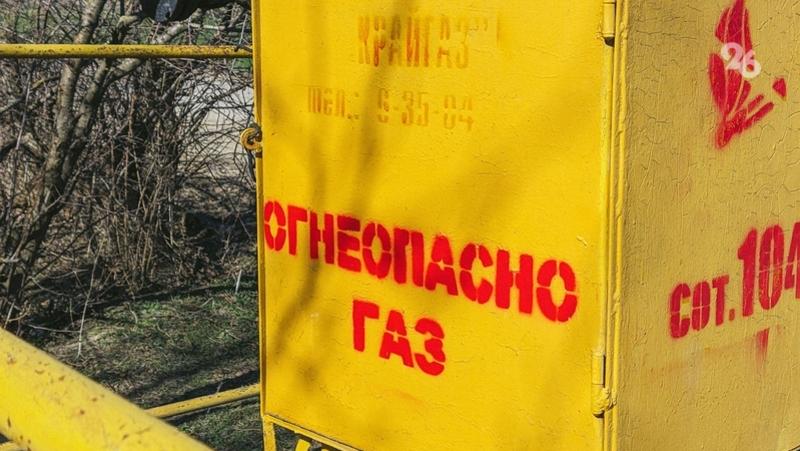Пять улиц Ессентуков ждёт плановое отключение газа