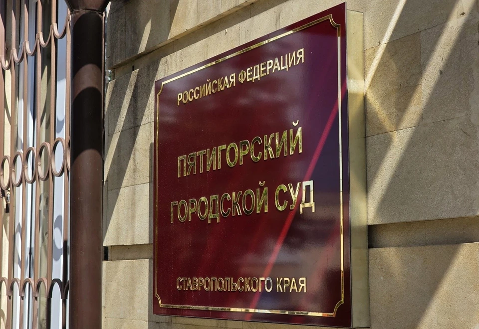 Пятигорский суд арестовал готовившего теракт в синагоге мужчину0