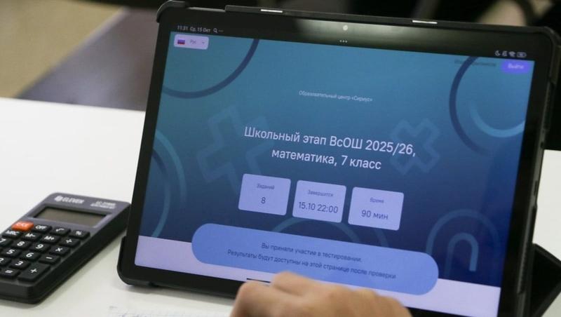 Почти 5,6 тыс. ставропольских школьников написали олимпиаду по математике