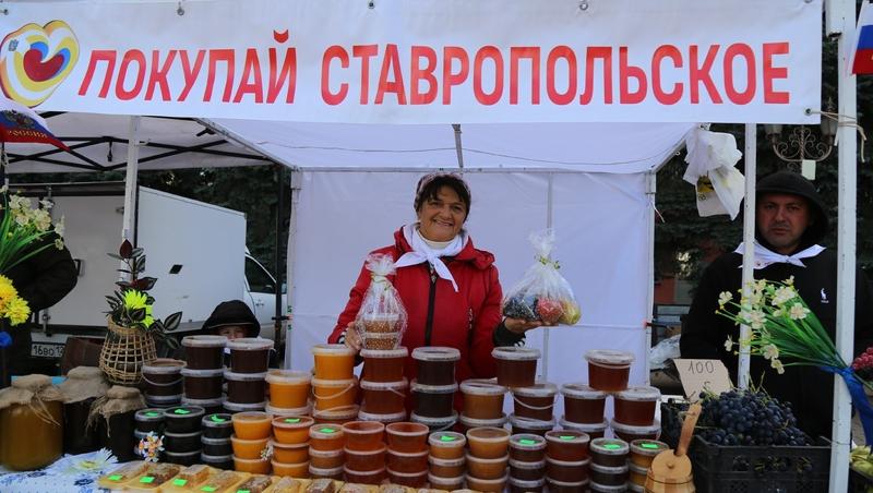 Предпраздничная продуктовая ярмарка пройдёт в Ставрополе 2 ноября