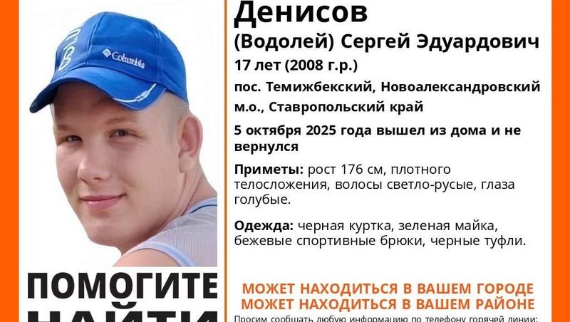 Пропавшего подростка в бежевых спортивных штанах и зелёной майке ищут на Ставрополье