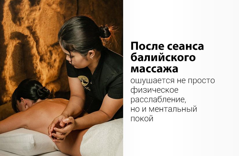Расслабит или взбодрит? Как понять, какой массаж вам сделают в салоне красоты4