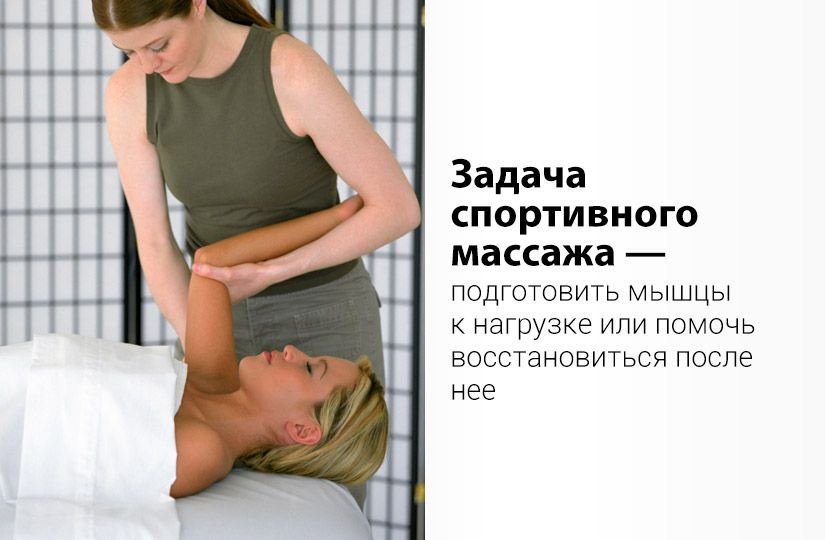 Расслабит или взбодрит? Как понять, какой массаж вам сделают в салоне красоты2