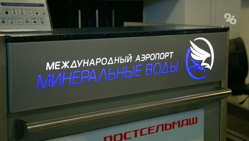 Самолёт, летевший из Уфы в Египет, сел в Минводах из-за больного пассажира