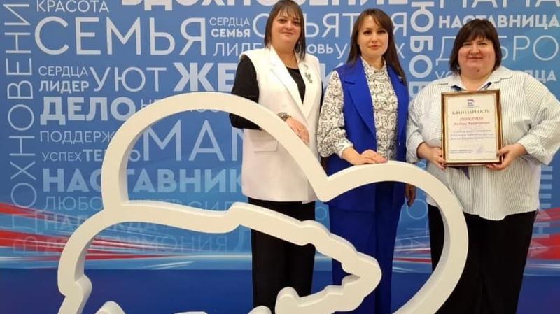 Ставропольчанки приняли участие в форуме «Женщины, создающие будущее»