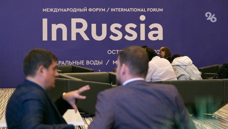 Ставрополье в третий раз примет международный форум InRussia