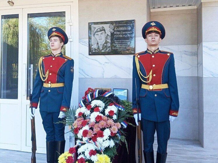 В Будённовске открыли мемориальный стенд в честь погибшего выпускника-героя