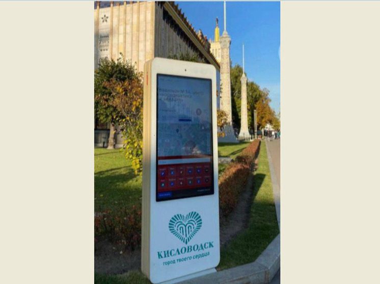 В Кисловодске установят интерактивные столбы для туристов и горожан
