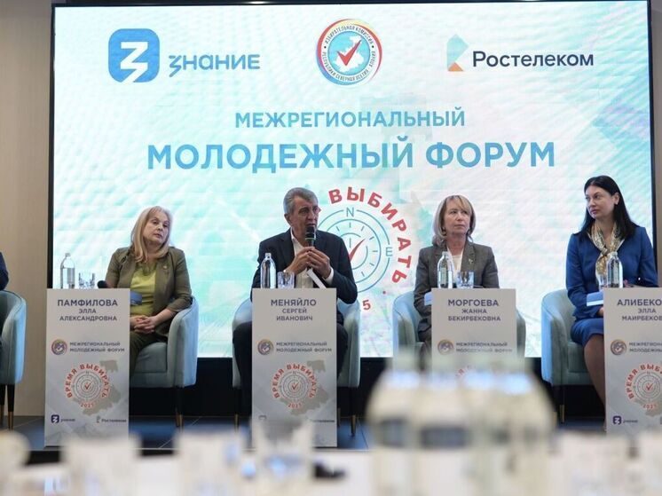 «Будущее страны зависит от активной позиции молодых» - во Владикавказе завершился молодежный форум