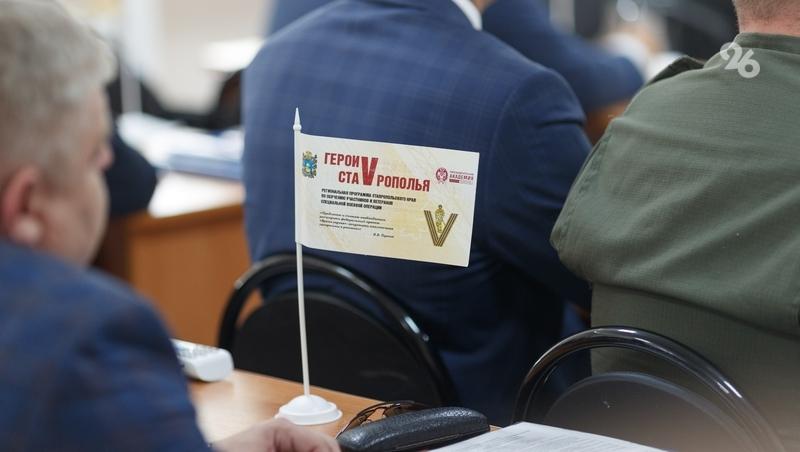 Два жителя Александровского округа прошли программу «Герои Ставрополья»