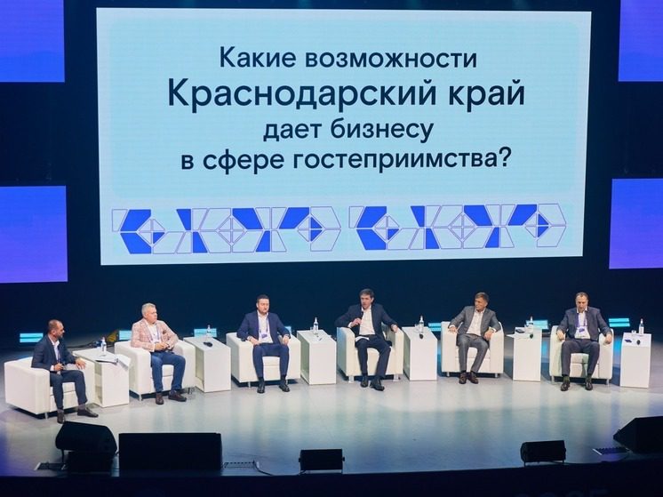 Гостеприимство будущего: «Ростелеком» организовал первый на юге страны форум о новых технологиях в сфере туризма