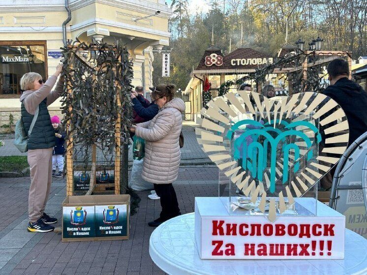 Кисловодский фонд поддержки военнослужащих за месяц собрал свыше 4 миллионов рублей