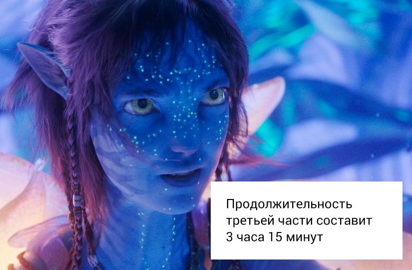 Кто даст жару в фильме «Аватар: Пламя и пепел» и почему его актёры стали вегетарианцами0