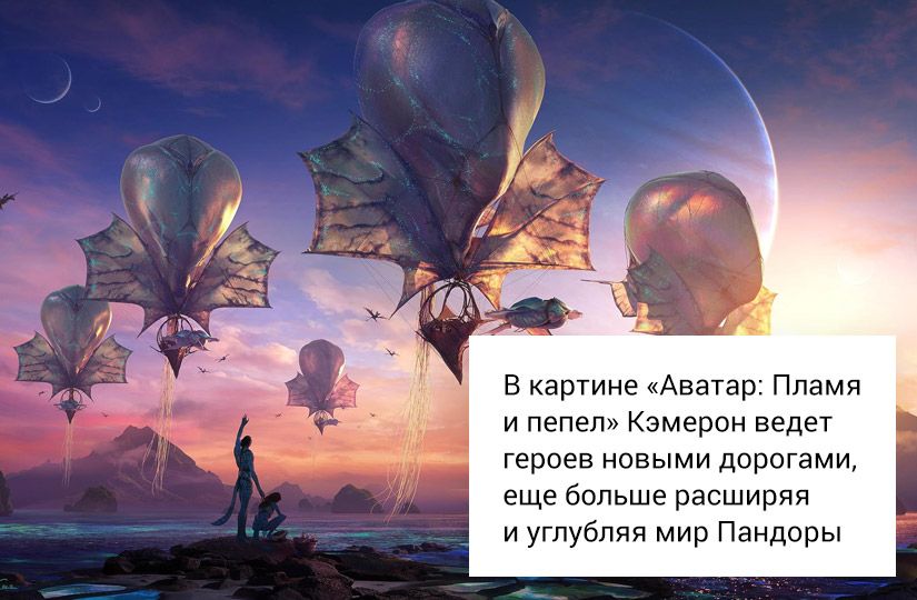 Кто даст жару в фильме «Аватар: Пламя и пепел» и почему его актёры стали вегетарианцами4