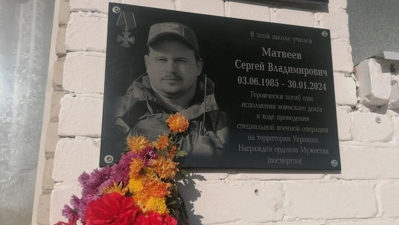 Мемориальную доску в честь погибшего бойца спецоперации открыли в Донской Балке