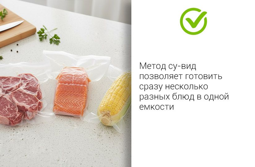 Метод су-вид: во сколько обойдется ресторанная технология дома3