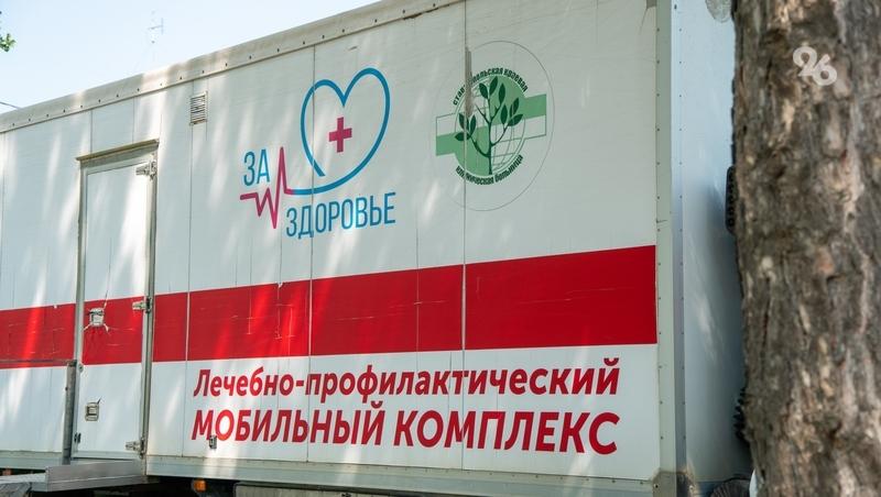 Мобильная бригада медиков посетила Новоселицкий округ