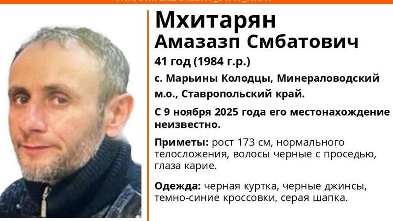 Мужчину в чёрной куртке и серой шапке ищут в Минераловодском округе