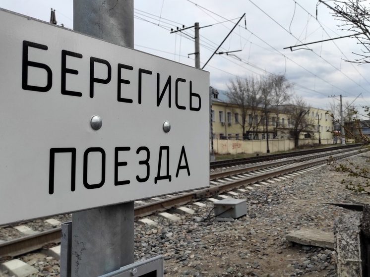 На Северо-Кавказской железной дороге стартует месячник «Внимание, переезд!»