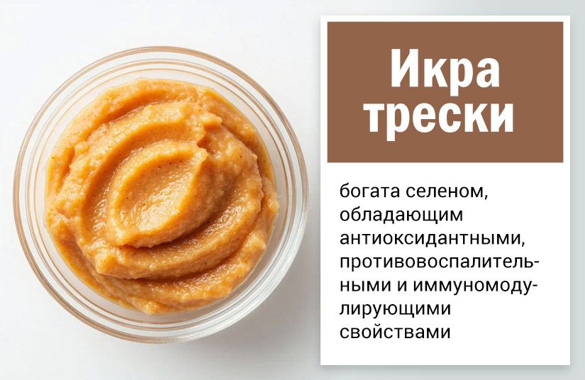 Не хуже красной: пять видов полезной икры для завтрака и праздничного стола4