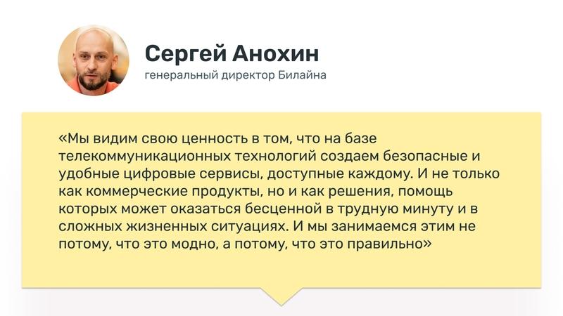 Новые сервисы и право на связь: что даст ставропольцам перезагрузка Билайна