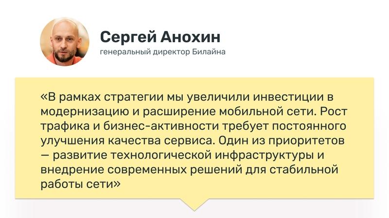 Новые сервисы и право на связь: что даст ставропольцам перезагрузка Билайна