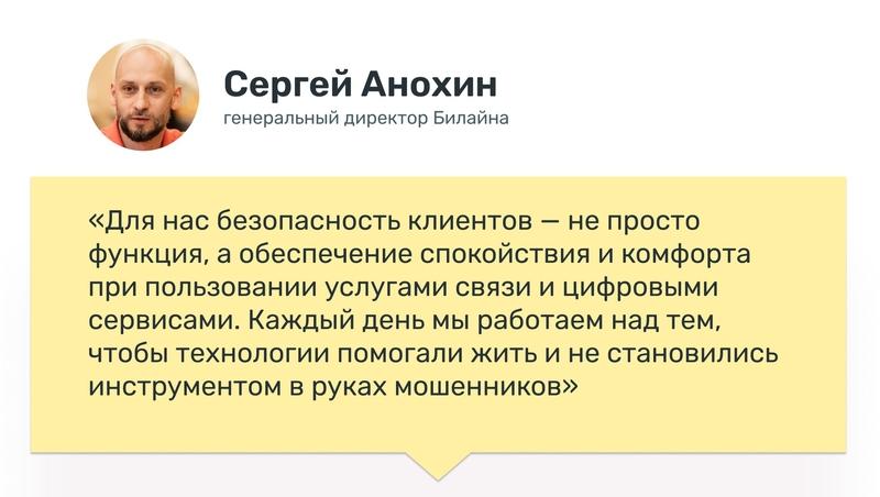 Новые сервисы и право на связь: что даст ставропольцам перезагрузка Билайна