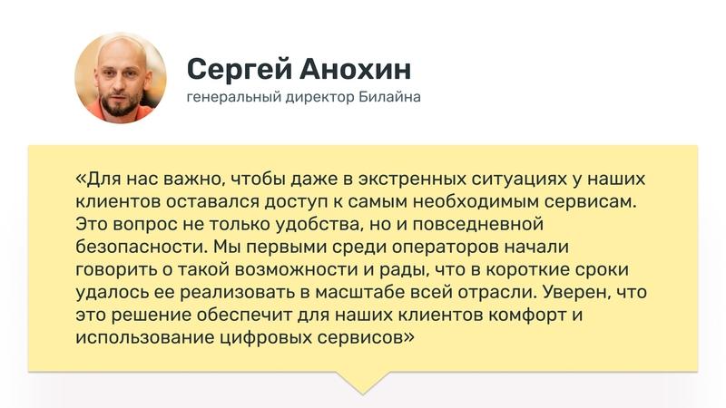 Новые сервисы и право на связь: что даст ставропольцам перезагрузка Билайна