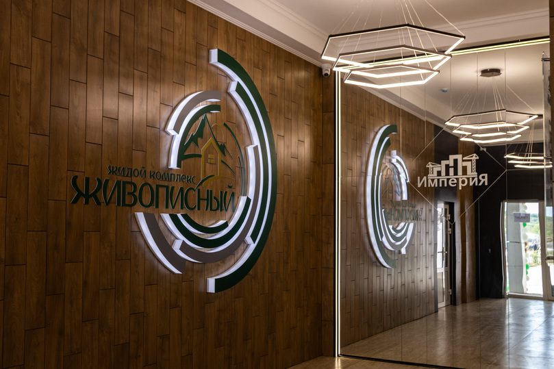 Новые стандарты комфорта: Чем живет и развивается ЖК «Живописный»  Ставрополь (Кавказ)4