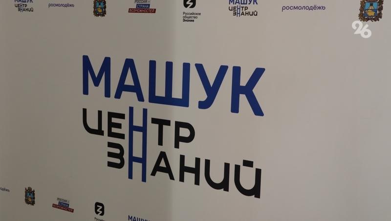 Новый шатёр возведут на территории Центра знаний «Машук» в Пятигорске