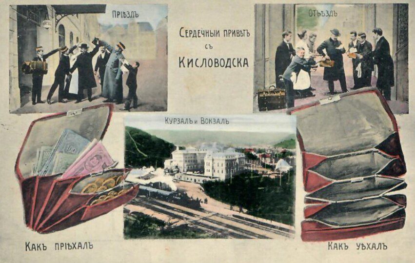 Очарование старинных открыток  Ставрополь (Кавказ)1