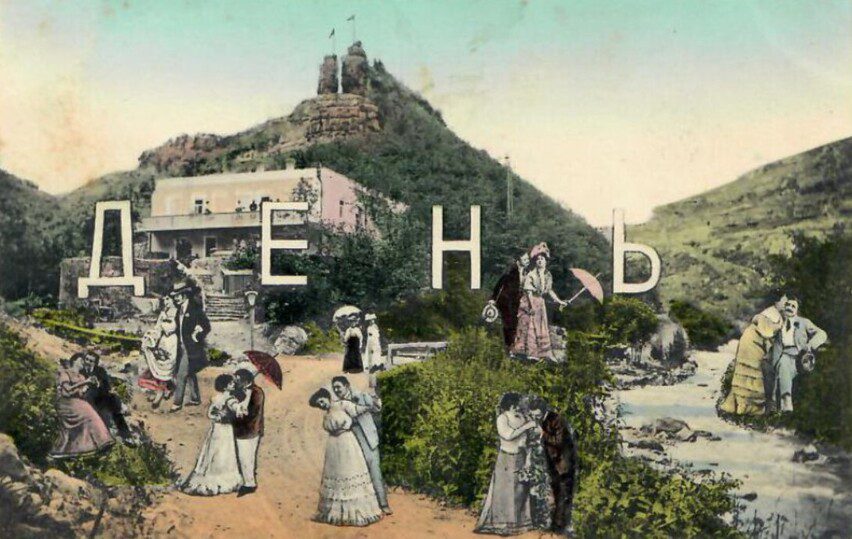 Очарование старинных открыток  Ставрополь (Кавказ)2