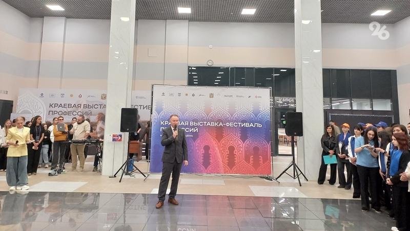 Около 2 тыс. детей посетят первую краевую выставку профессий в Пятигорске