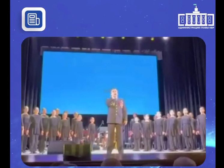 Песня полковника в отставке Александра Мордовина о Кабардино-Балкарии прозвучала на сцене Культурного центра ФСБ России