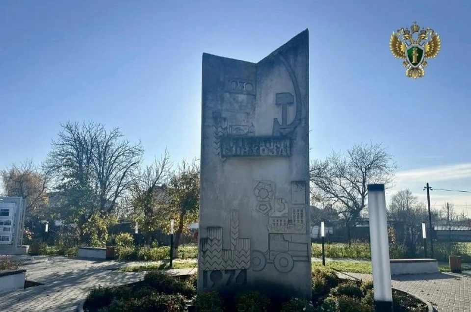 По требованию прокуратуры на Ставрополье отремонтируют памятный знак0